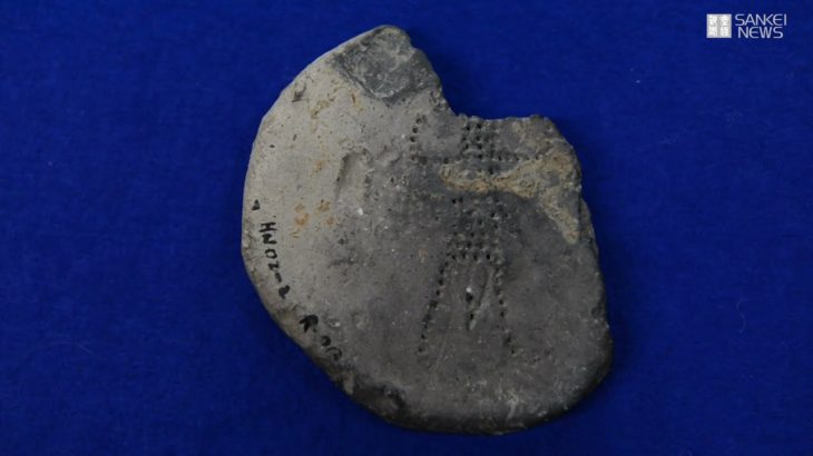 東奈良遺跡「点描で人物を描いた土製品」