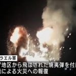 イスラエル軍　ガザを空爆　焼夷弾による火災の報復(2021年9月7日)