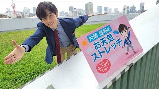 「会話に割り込みながら」二の腕のストレッチ…羽鳥慎一モーニングショー　片岡信和のお天気ストレッチ(2021年9月17日)