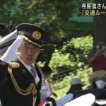 交通安全イベントで人気俳優・寺島進さんが一日署長(2021年9月19日)
