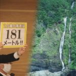 奄美大島に九州最大級の滝 世界遺産の島、観光活用へ