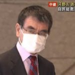 河野氏　10日に出馬表明へ　自民総裁選の動き本格化(2021年9月9日)