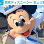 東京ディズニーシー開園20周年イベント始まる(2021年9月4日)