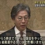 野党「国会開け」改めて自民党に要求　あすも協議へ(2021年9月7日)