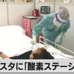五輪・パラ会場を酸素ステーションに活用 　小池知事が視察（2021年9月17日）