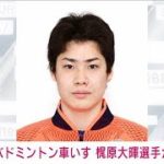 バドミントン車いす　19歳の梶原大暉が金メダル(2021年9月5日)