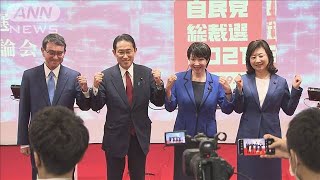 自民党総裁選4候補が討論“ネット中傷”で主張展開(2021年9月19日)