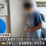 “抗体カクテル”東京でも外来投与本格開始(2021年9月3日)