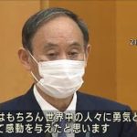 “東京オリパラ”メダリストらに菅総理が感謝状授与(2021年9月21日)