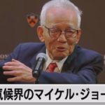 恐竜から氷河期「進化の研究は楽しい」同僚は「気候界のマイケル・ジョーダン」と賞賛（2021年10月6日）