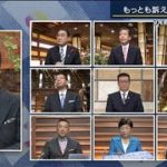 衆院解散で未来は？『9党首×大越健介』生討論全文(2021年10月14日)