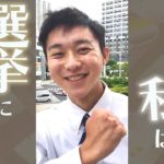 【#だから私は選挙に行く ④】あなたが投票する理由はなんですか？ ＃選挙ステーション2021 #shorts (2021年10月22日)