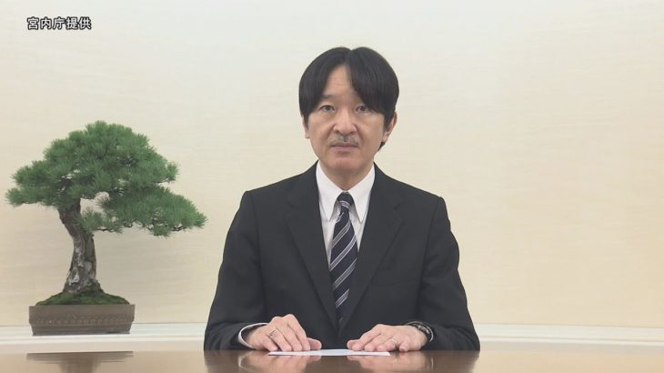 「造幣事業150年記念式典」に秋篠宮皇嗣殿下のお言葉