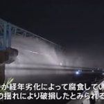 地震で市原市の水管橋破損 経年劣化でボルト腐食が原因か