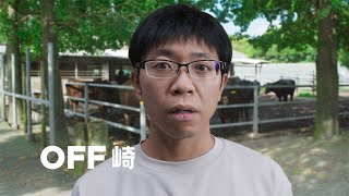 サンシャイン池崎、地元愛たっぷりＣＭ第2弾（CM 鹿児島県鹿屋市／サンシャイン池崎）