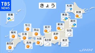 【10月7日 昼 気象情報】これからの天気