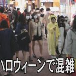 渋谷、ハロウィーンで混雑
