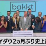 好決算や中国恒大集団の経営難の懸念やわらぎ　約2ヵ月ぶりの最高値更新（2021年10月23日）