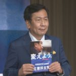 「分配なくして成長なし」 立民公約、富裕層に課税