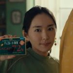 新垣結衣、“大きい物”と共演しがち？（CM チョコレート効果／新垣結衣）