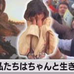 タリバン“恐怖政治”再び…飢餓も深刻化 米軍撤退から１ヵ月のアフガニスタンの今（2021年10月8日）