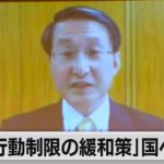 交付金２兆円規模の増額など全国知事会が国に緊急提言（2021年10月2日）