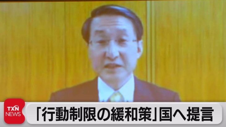 交付金２兆円規模の増額など全国知事会が国に緊急提言（2021年10月2日）