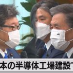 半導体工場建設に向け萩生田大臣と熊本県知事が会談（2021年11月24日）