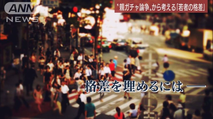 【ループ配信】”若者の投票率を上げる方法”と”格差を解決する方法”【選挙ステーション第2部(10月31日放送)】