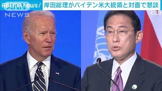 岸田総理がバイデン米大統領と対面で懇談(2021年11月2日)