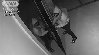 押し入る瞬間が・・・「殺す」　LA高級住宅街に強盗団(2021年11月10日)