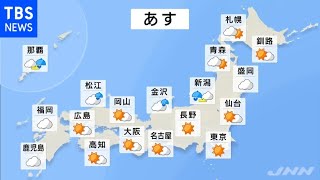 【11月12日 夕方 気象情報】明日の天気