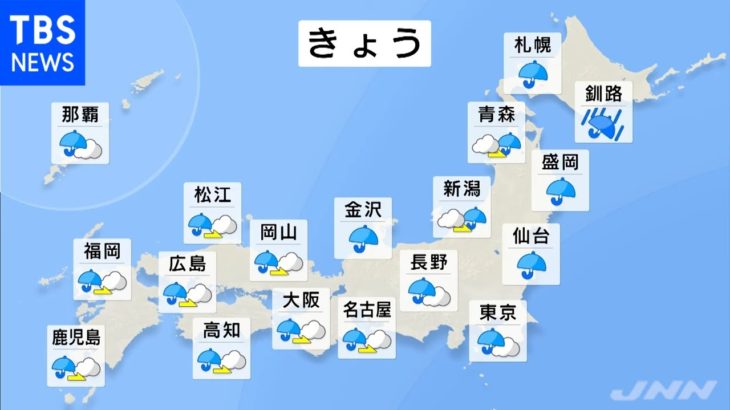 【１１月２２日 昼 気象情報】これからの天気