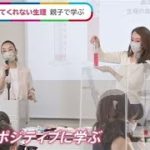 【SDGs】生理を隠さずポジティブに 親子で学ぶ初めての生理をきっかけに性についても考えて【news23】