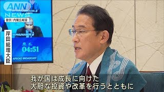 APEC会議　岸田総理「大胆な投資や改革で貢献」(2021年11月13日)
