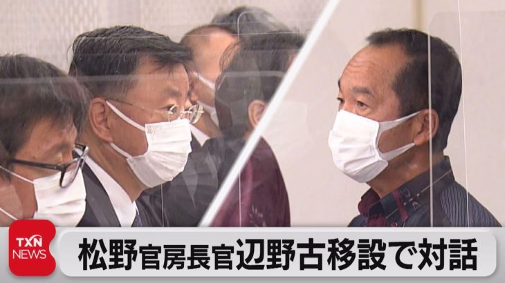 官房長官 辺野古移設工事「着実に進めていきたい」（2021年11月6日）