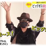 日本ハム・新庄剛志新監督が沖縄入り　「ビッグボス」呼びかけに笑顔