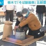 大みそかの風景・・・初詣客待つ川崎大師、栃木で「そば」にまつわる神事(2021年12月31日)