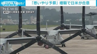 在日米軍“思いやり予算”AI訓練に最大200億円(2021年12月21日)
