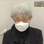 ともに活動続けた横田早紀江さん「本当に感謝」(2021年12月18日)