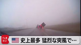 米中西部で史上最多　猛烈な突風で…（2021年12月17日）