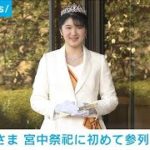 愛子さま「大正天皇例祭の儀」で宮中祭祀デビュー(2021年12月25日)