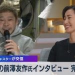 完全版　宇宙の前澤友作氏インタビュー（2021年12月14日）