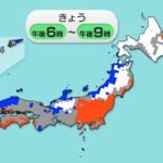 【12月29日 朝 気象情報】これからの天気