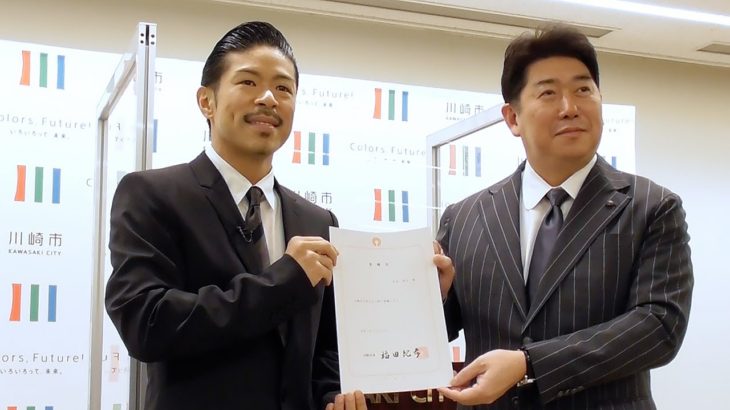 EXILE創設メンバー・松本利夫さん、川崎の市民文化大使に