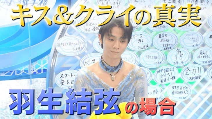 【キス＆クライの真実…】羽生結弦 男子SP１位【全日本フィギュア２０２１】