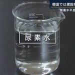 “尿素水不足”で物流に影響も・・・原因は米中対立(2021年12月20日)