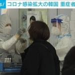 韓国、ウィズコロナ政策を変更　行動制限“再強化”(2021年12月18日)