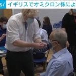 イギリスでオミクロン株感染による初の死者(2021年12月13日)