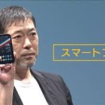 スマホ参入　体験と常識を疑うバルミューダ独自戦略(2021年12月10日)